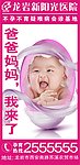 不孕不育