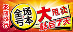 大甩卖
