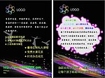 舞蹈彩页