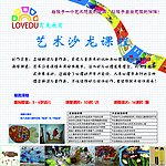 学校海报