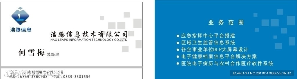 名片设计
