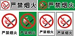 标识标牌
