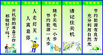 节约用电标语