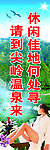 温泉广告牌