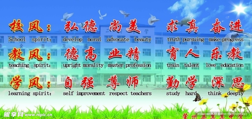 中学教育