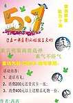 5 1宣传单