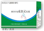 感冒药包装