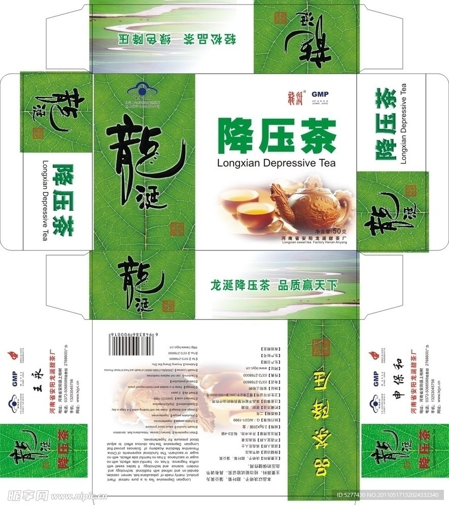 茶包装