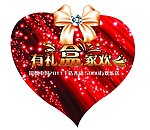 礼盒