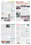 立中DM单宣传单