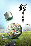 创意海报