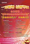 保险公司宣传海报