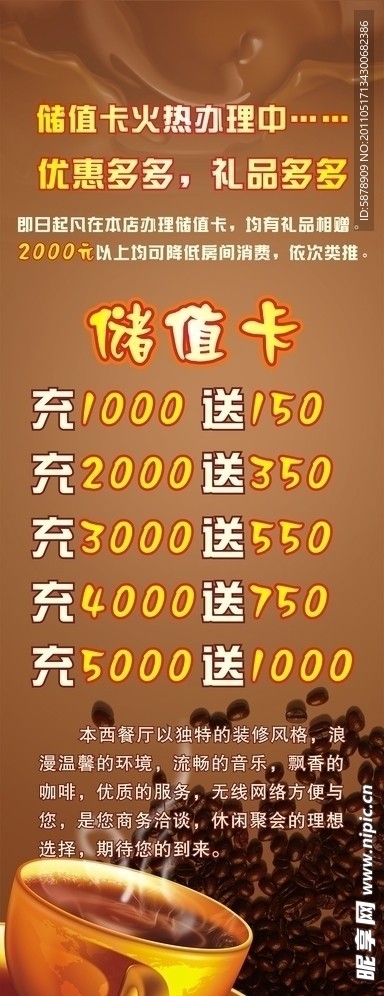 咖啡厅展架