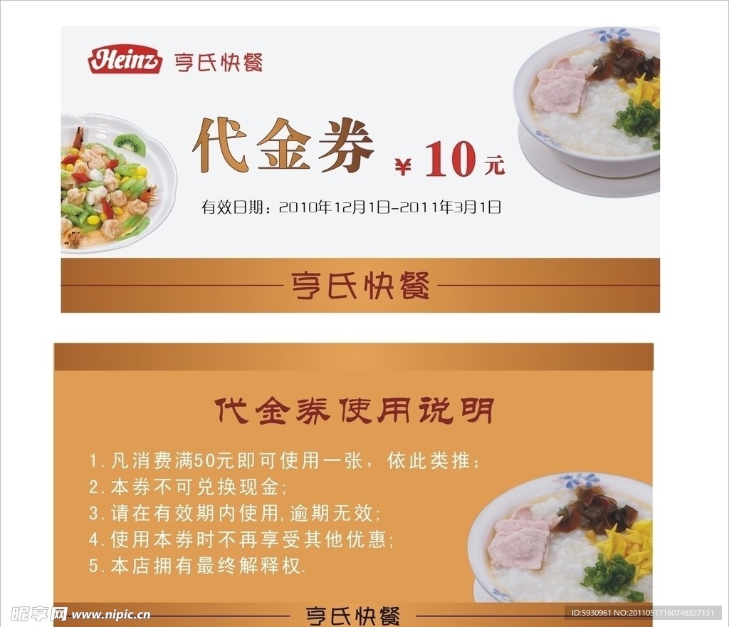 代金券