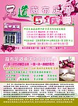 薇布足道