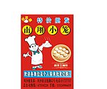 南翔小笼