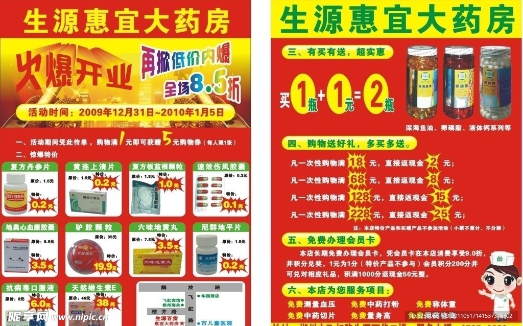 盛大开业