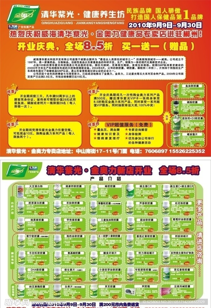 庆国庆