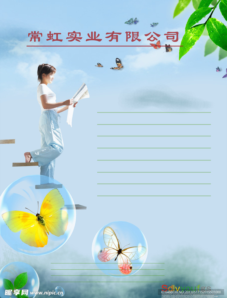 常虹宣传