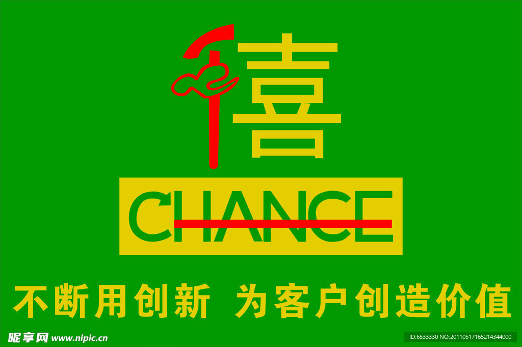 千喜食品标志