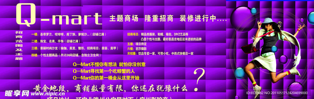 招商