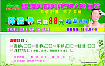 潘潘美容美体SPA养生馆