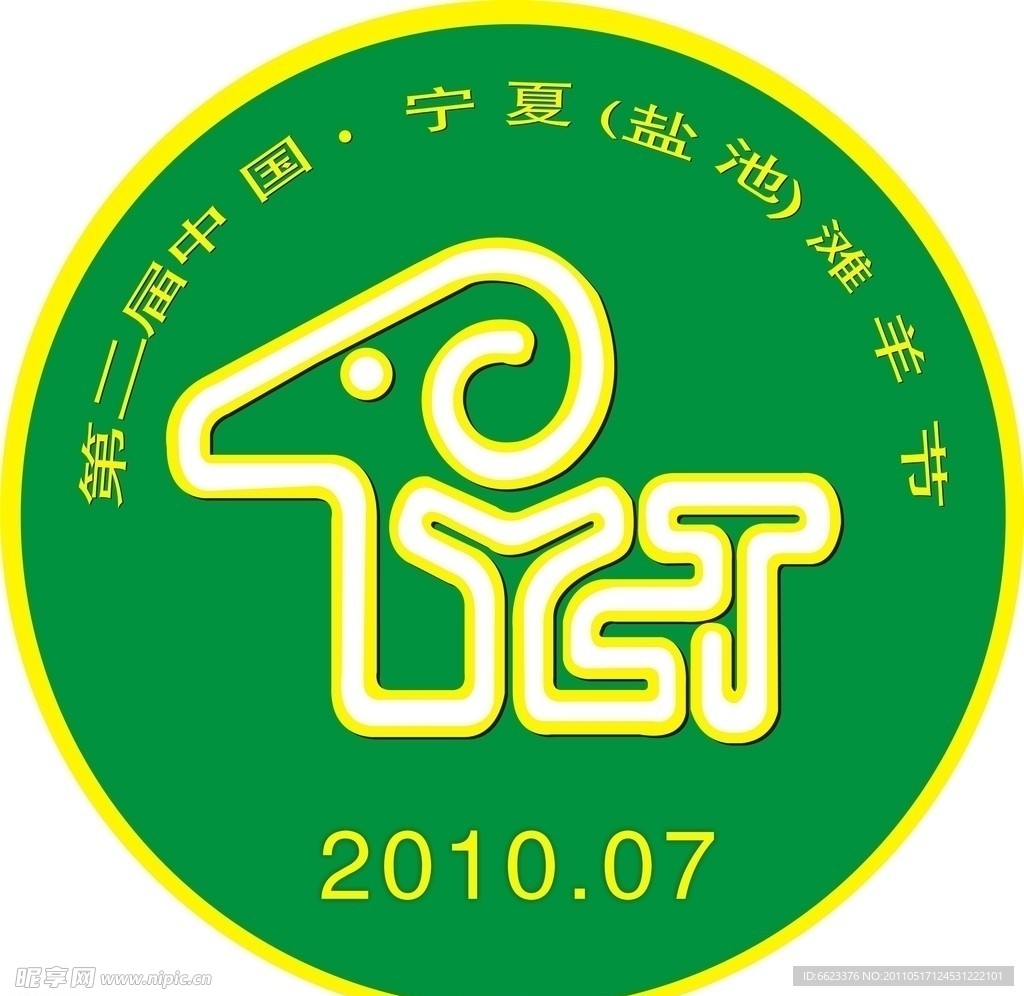 盐池滩羊节LOGO cdr