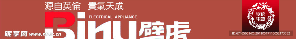 壁虎
