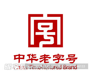 中华老字号 矢量logo