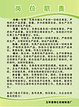 规章制度