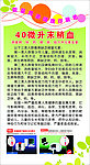 微量元素专栏