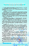 TORCH检测与忧生优