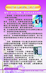 宫颈癌防治