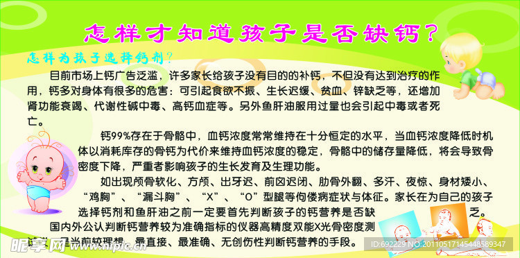 怎样才知道孩子是否缺钙