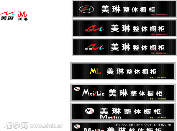 美琳整体厨柜