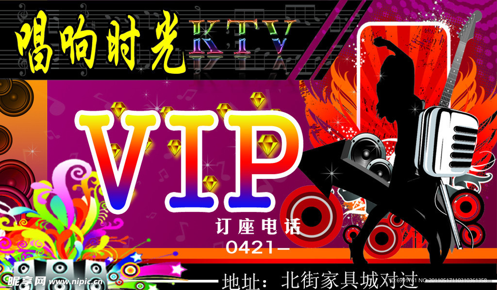 KTV名片