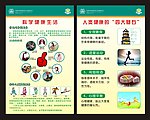 健康生活