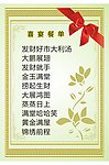 喜宴餐单