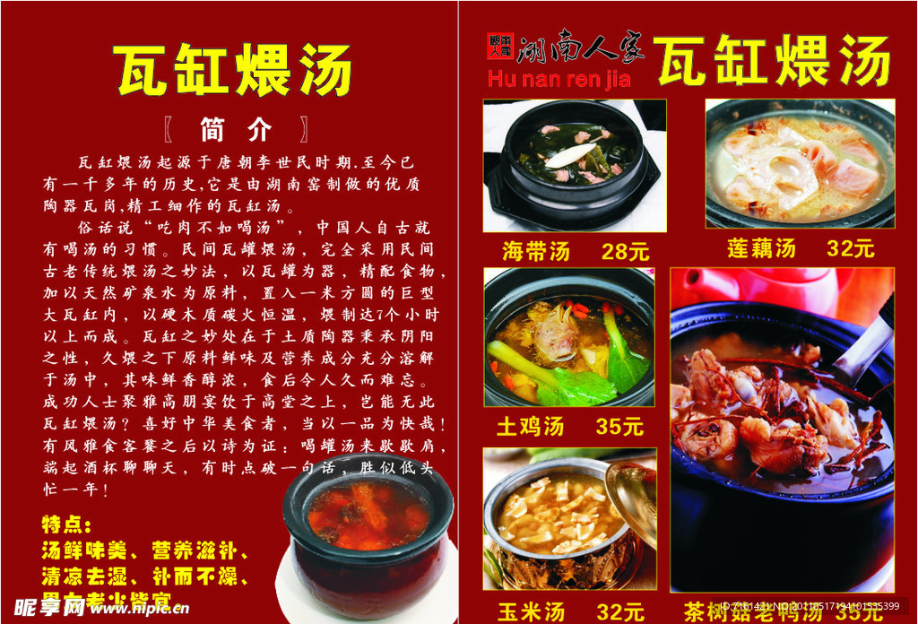 餐桌插卡菜谱