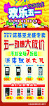 龙盛五一海报