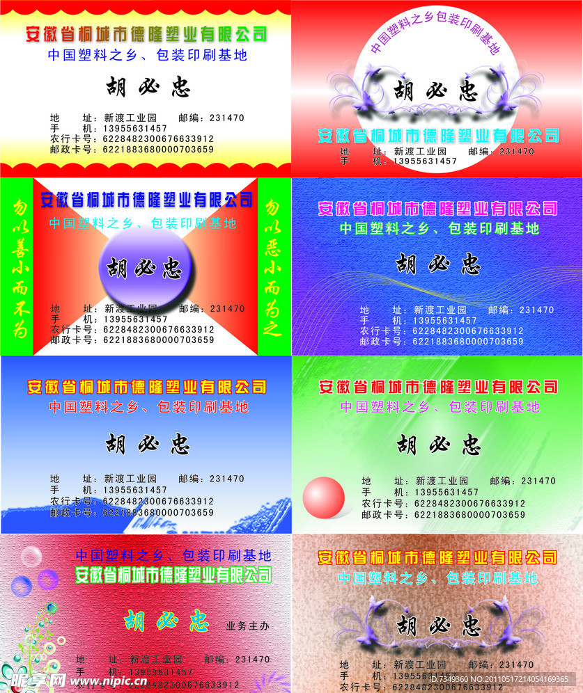 创意名片