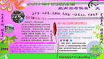 高考倒计时展板