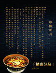 美食宣传册