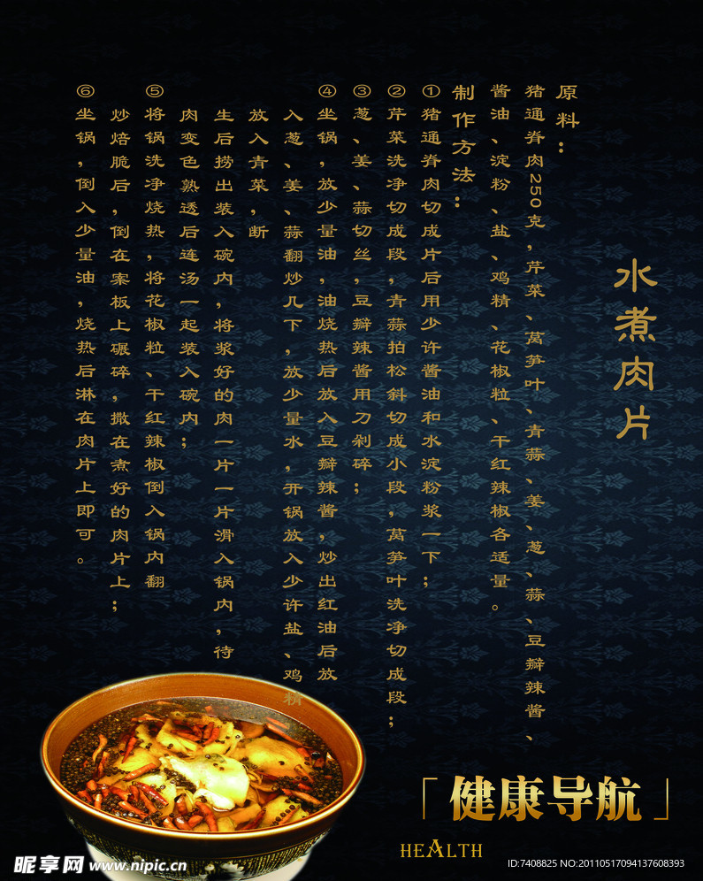 美食宣传册
