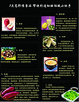 水果宣传册