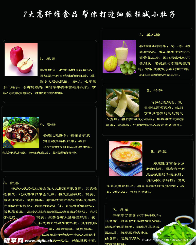 水果宣传册