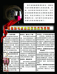 葡萄酒宣传册