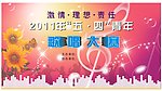 歌唱比赛背景