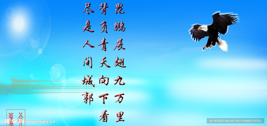 昆鹏