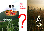 生态环保